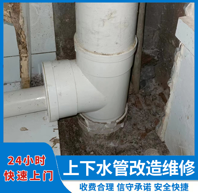 南京南京卫生间上下水改造哪里有