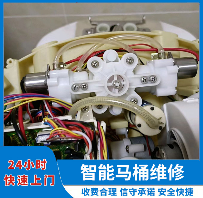 南京南京智能马桶安装改造维修费用