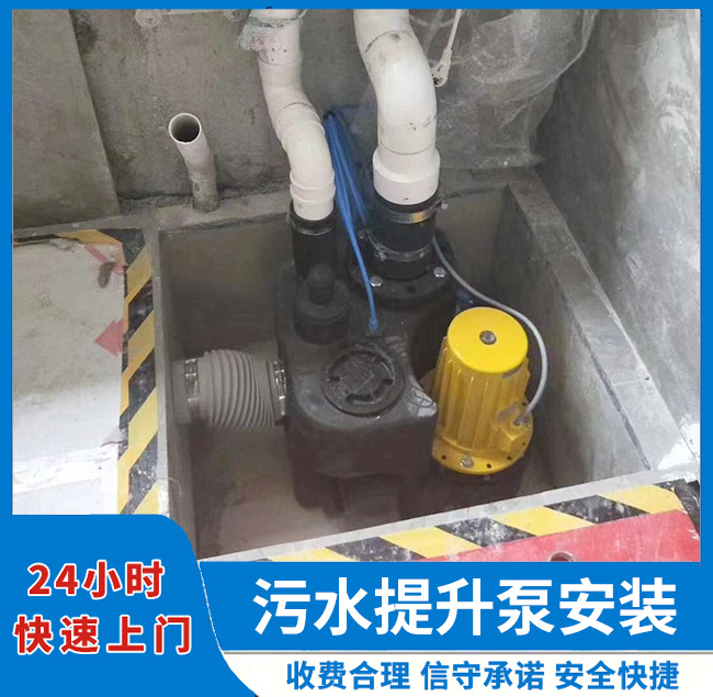 南京污水提升泵安装公司