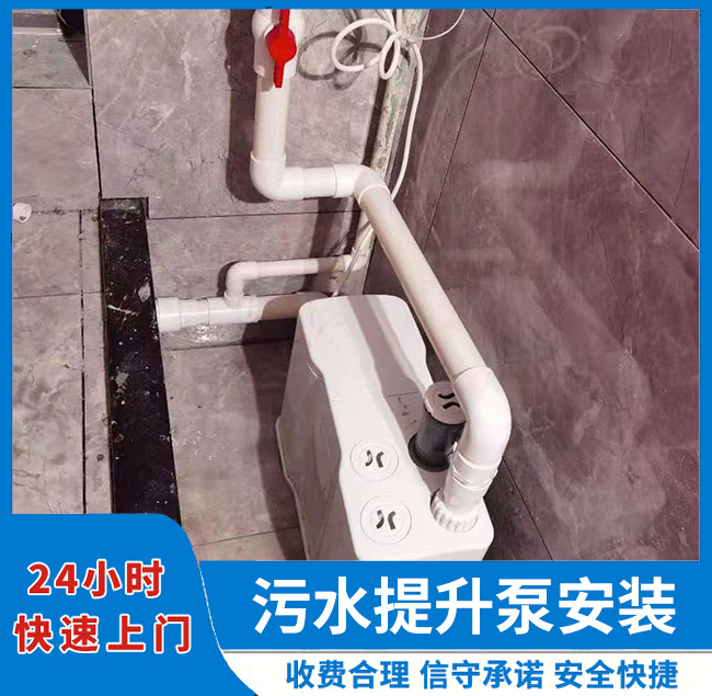 南京污水提升泵安装价格